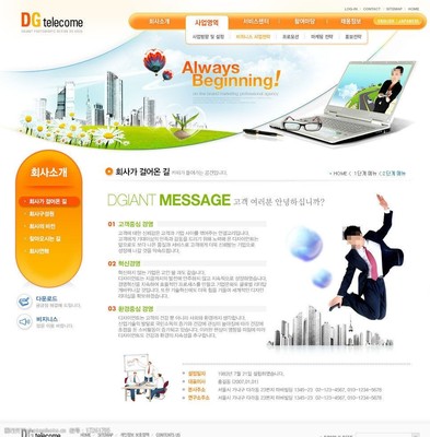 商業(yè)教育網(wǎng)頁設(shè)計與網(wǎng)絡(luò)技術(shù)服務(wù) 打造高效學(xué)習(xí)平臺