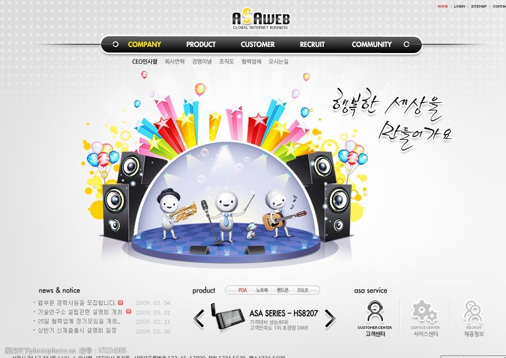 數(shù)字化體驗(yàn) 數(shù)碼產(chǎn)品網(wǎng)頁(yè)版式設(shè)計(jì)的視覺要點(diǎn)與圖片策略