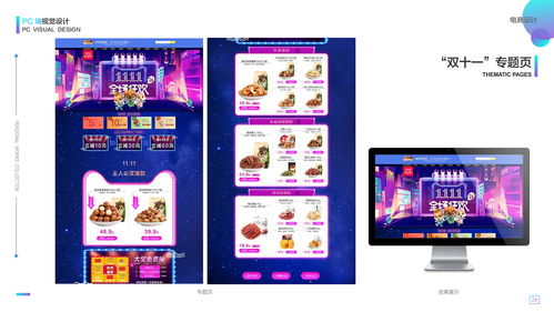 個(gè)人作品集網(wǎng)頁(yè)設(shè)計(jì) 構(gòu)建專業(yè)數(shù)字門(mén)面的藝術(shù)與策略